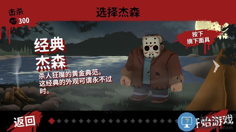 13号星期五游戏手机版下载v19.20 安卓版