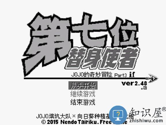 jojo的奇妙冒险第七位替身使者手机版下载v0.7.0 安卓版