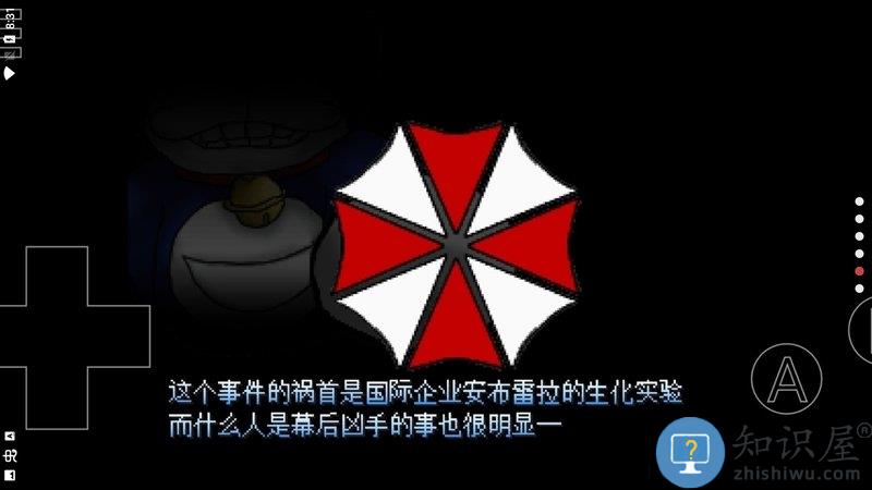 野比大雄的生化危机2手机版下载v0.7.0 原版