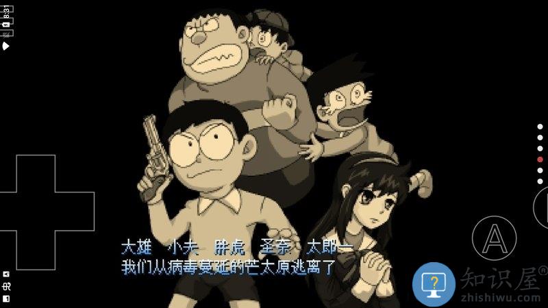 野比大雄的生化危机2手机版下载v0.7.0 原版