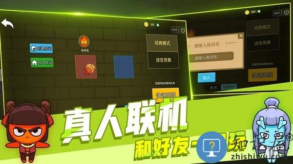 森林冰火人双人手机版下载v1.1.9.61 安卓版