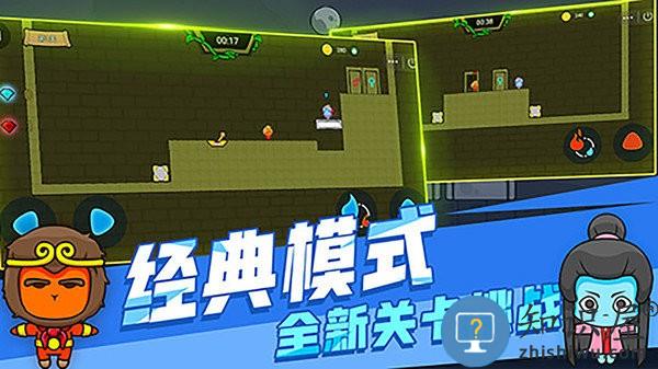 森林冰火人双人联机版下载v1.1.9.61 安卓版
