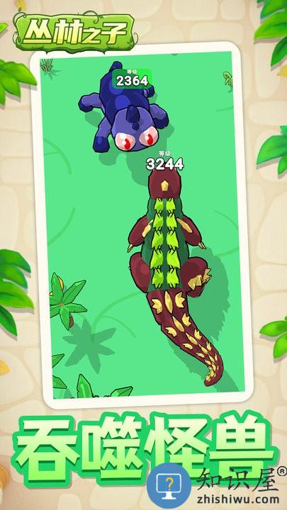 丛林之子最新版下载v1.1.8 安卓版