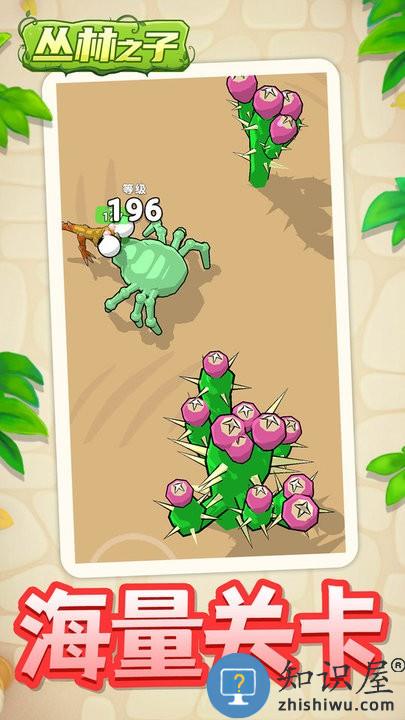 丛林之子最新版下载v1.1.8 安卓版