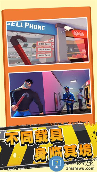 小偷生存模拟器手机版下载v3.2 安卓版