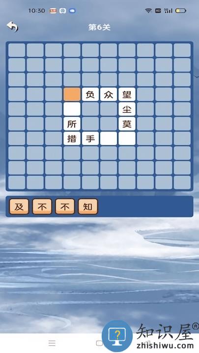 学霸成语接龙游戏下载v1.77 安卓版