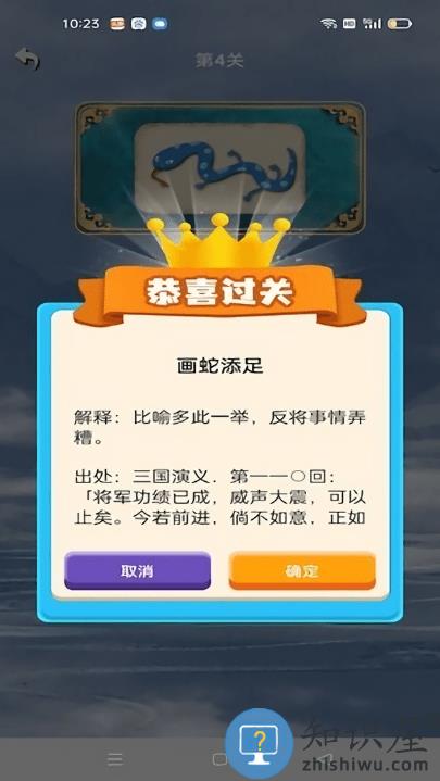 学霸成语接龙游戏下载v1.77 安卓版