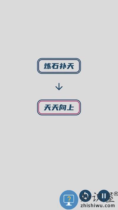 碎碎成语接龙手机版下载v1.77 安卓版