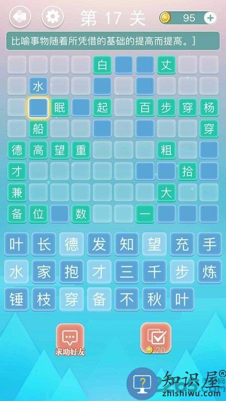 成语拼字接龙官方版(改名成语接龙)下载v1.77 安卓版