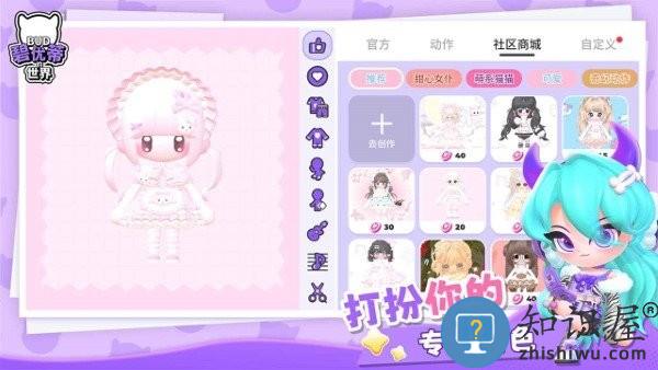 碧优蒂的世界游戏下载v1.0.15 安卓版