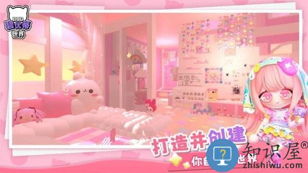 碧优蒂的世界游戏下载v1.0.15 安卓版