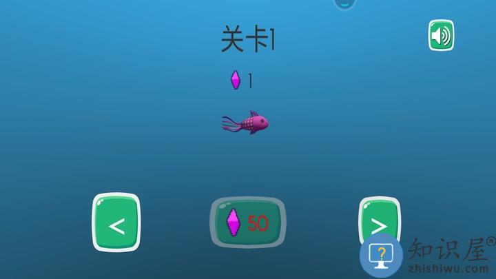 大鱼吃小鱼2022最新版下载v1.4 安卓版