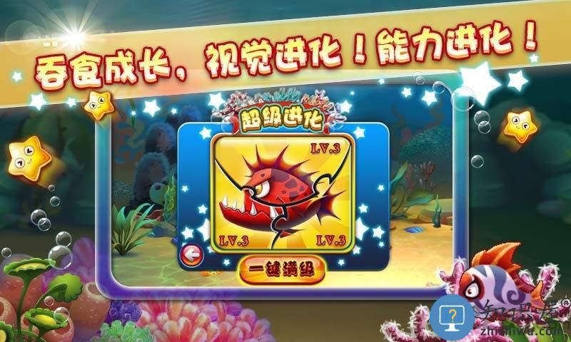 大鱼吃小鱼经典版下载v1.4 安卓版