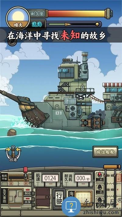 苍生号的奇幻漂流游戏下载v1.2.6 安卓版