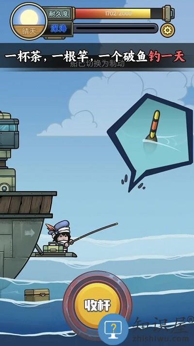 苍生号的奇幻漂流游戏下载v1.2.6 安卓版