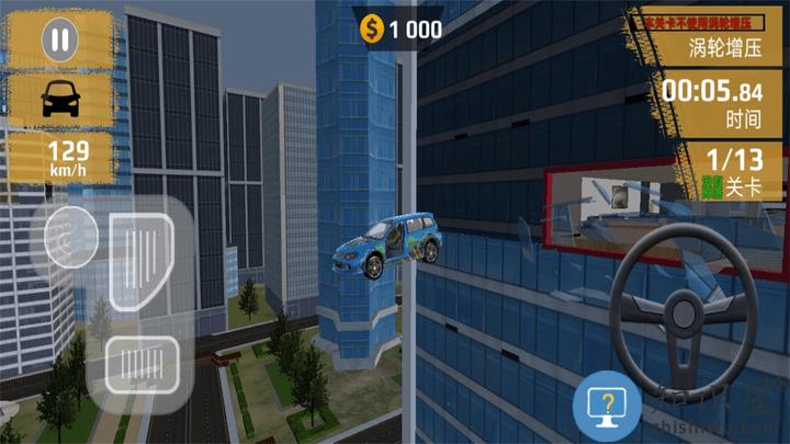 无限驾驶最新版下载v4.02 安卓版