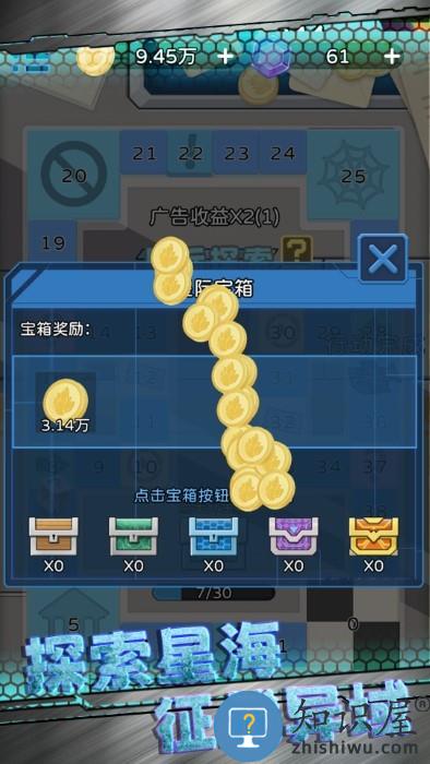 星际探险队游戏下载v1.0.130 安卓版