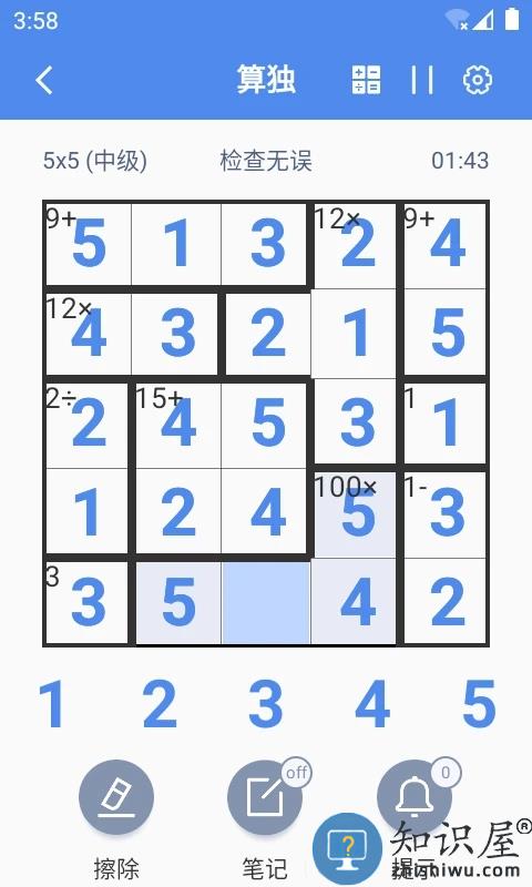 算独游戏最新版下载v7.5.7 安卓版