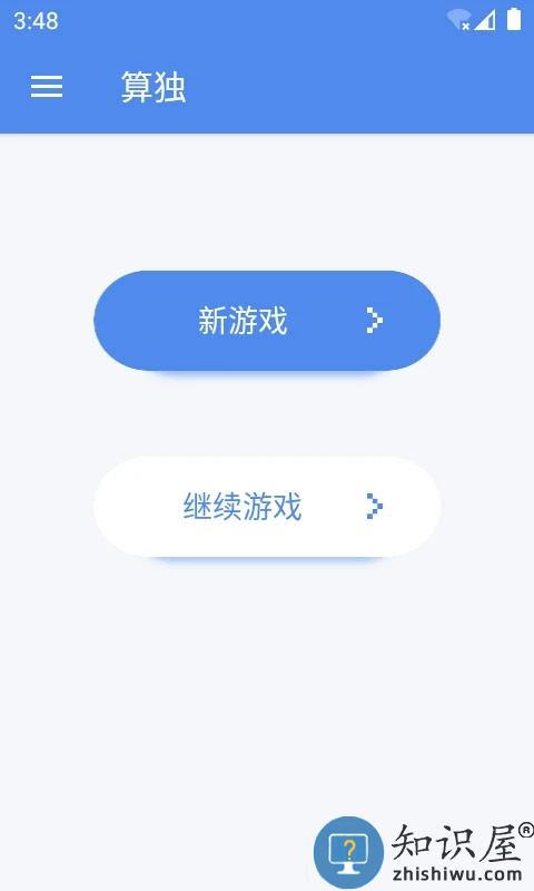 算独游戏最新版下载v7.5.7 安卓版