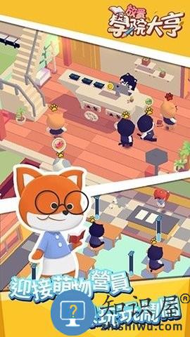 放置学院大亨下载v1.1.1 安卓版