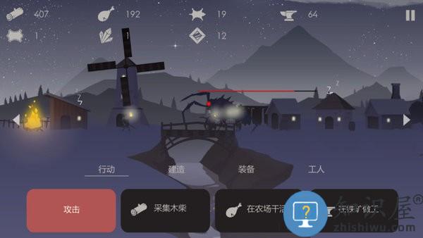 篝火模拟器下载v1.3 安卓版