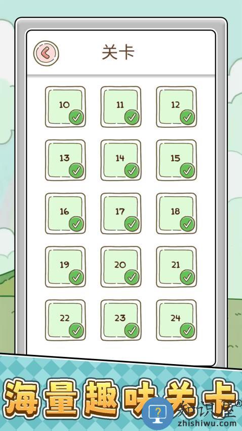 挑战一分钟下载v2.0.1 安卓版