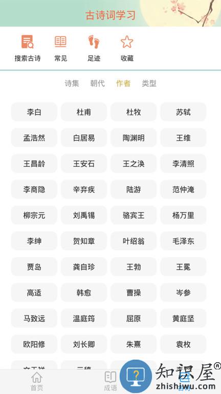 成语大接龙赚微信红包版下载v3.3.6 安卓版