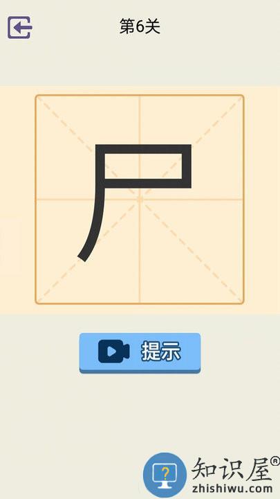 加一笔游戏最新版下载v1.0.4 安卓版