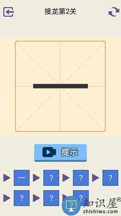 加一笔游戏最新版下载v1.0.4 安卓版