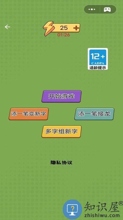 奇妙加一笔手机版下载v1.0.4 安卓版