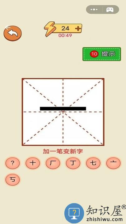 奇妙加一笔手机版下载v1.0.4 安卓版