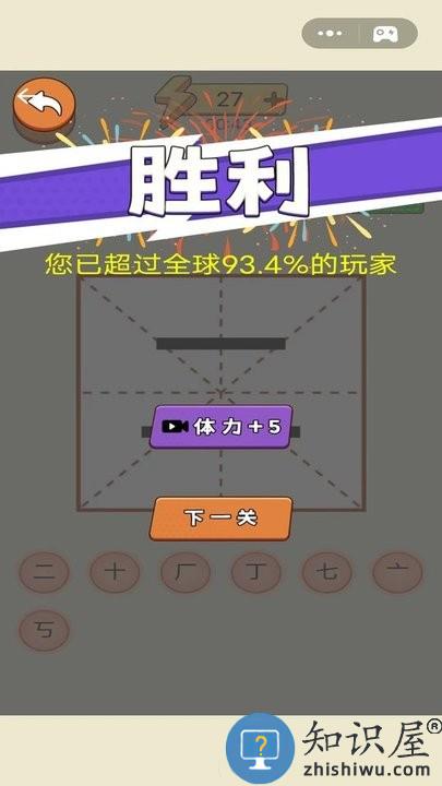 奇妙加一笔手机版下载v1.0.4 安卓版