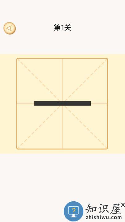 加一笔变新字谜题最新版下载v1.0.4 安卓版