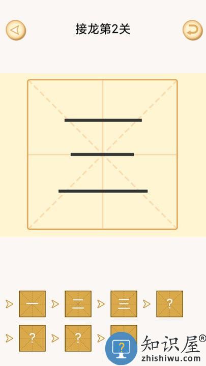 加一笔变新字谜题最新版下载v1.0.4 安卓版