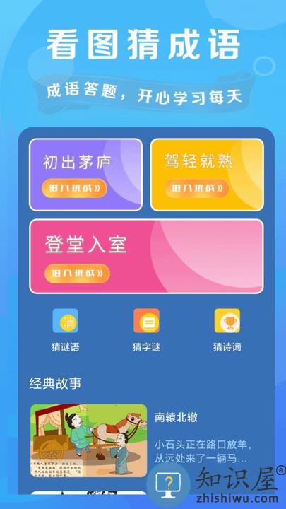 一笔点金加一笔换字游戏下载v1.0.4 安卓版
