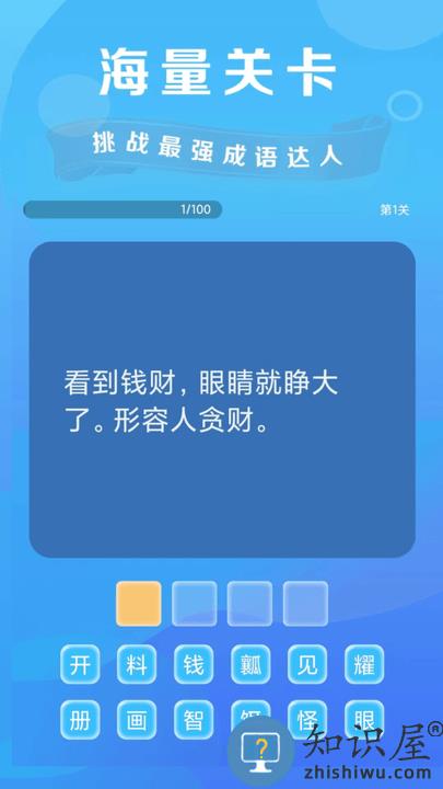 一笔点金加一笔换字游戏下载v1.0.4 安卓版