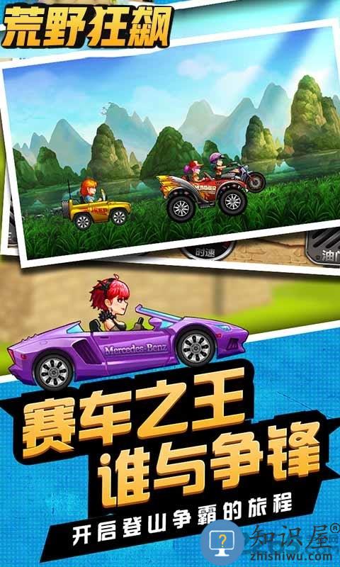 荒野狂飙手游下载v1.0.2 安卓官方版