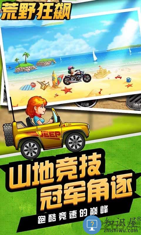 荒野狂飙手游下载v1.0.2 安卓官方版