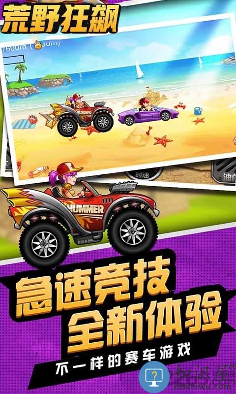 荒野狂飙破解版下载v1.0.4 安卓最新版