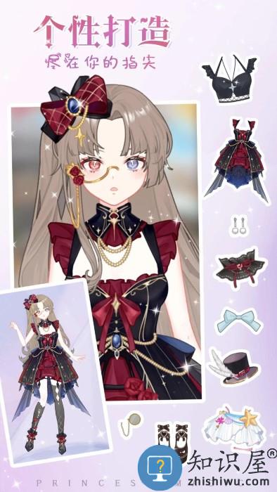 少女时尚穿搭设计最新版下载v1.13 安卓版