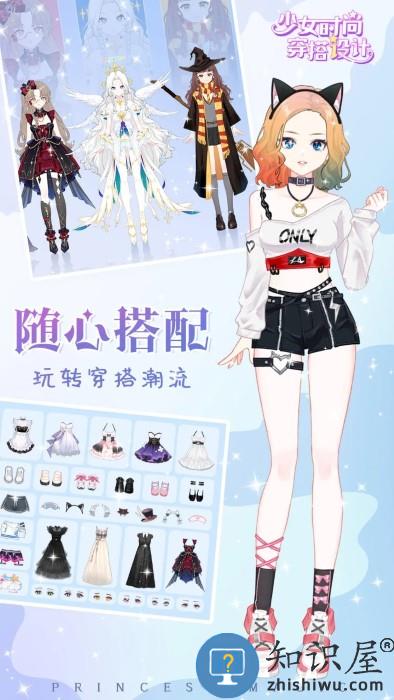 少女时尚穿搭设计最新版下载v1.13 安卓版