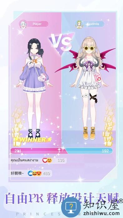 少女时尚穿搭设计最新版下载v1.13 安卓版