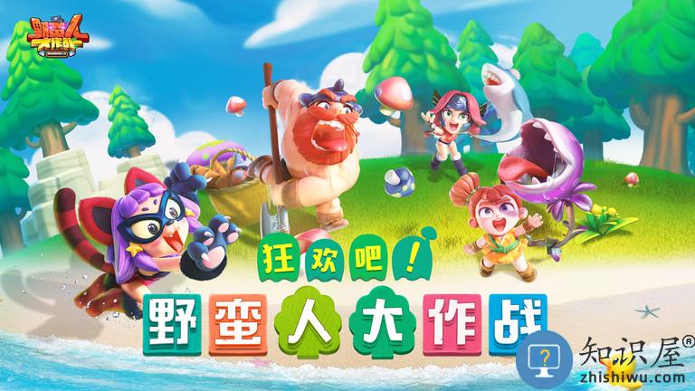 野蛮人大作战九游版下载v1.0.620 安卓版