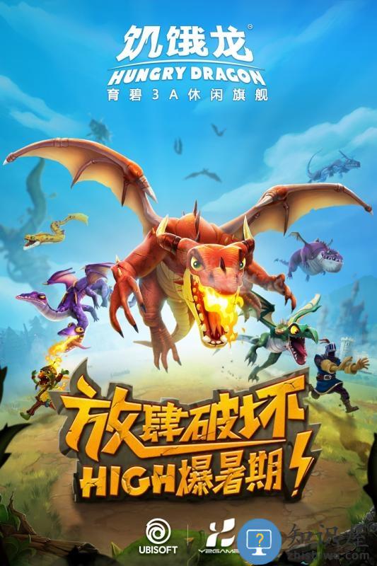 饥饿龙单机破解版下载v5.3.0 安卓离线版