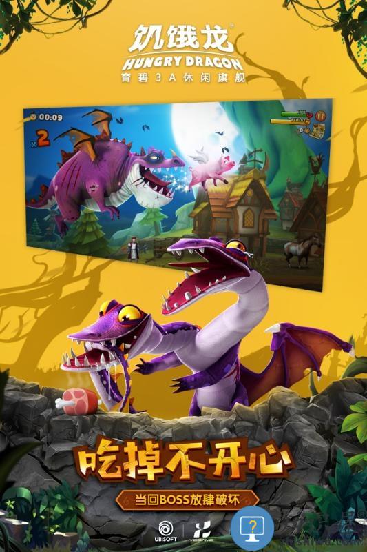 饥饿龙单机破解版下载v5.3.0 安卓离线版
