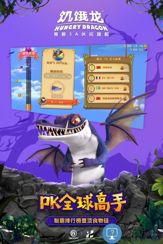 饥饿龙单机破解版下载v5.3.0 安卓离线版
