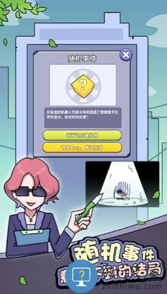 打工买房模拟器手游下载v1.9.0 安卓版