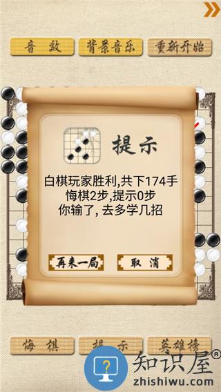 超级五子棋下载v1.22 安卓版