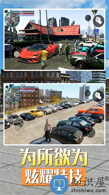 罪恶飞车都市最新版下载v1.6 安卓版