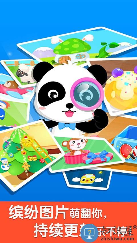宝宝来找茬下载v9.89.00.00 安卓版